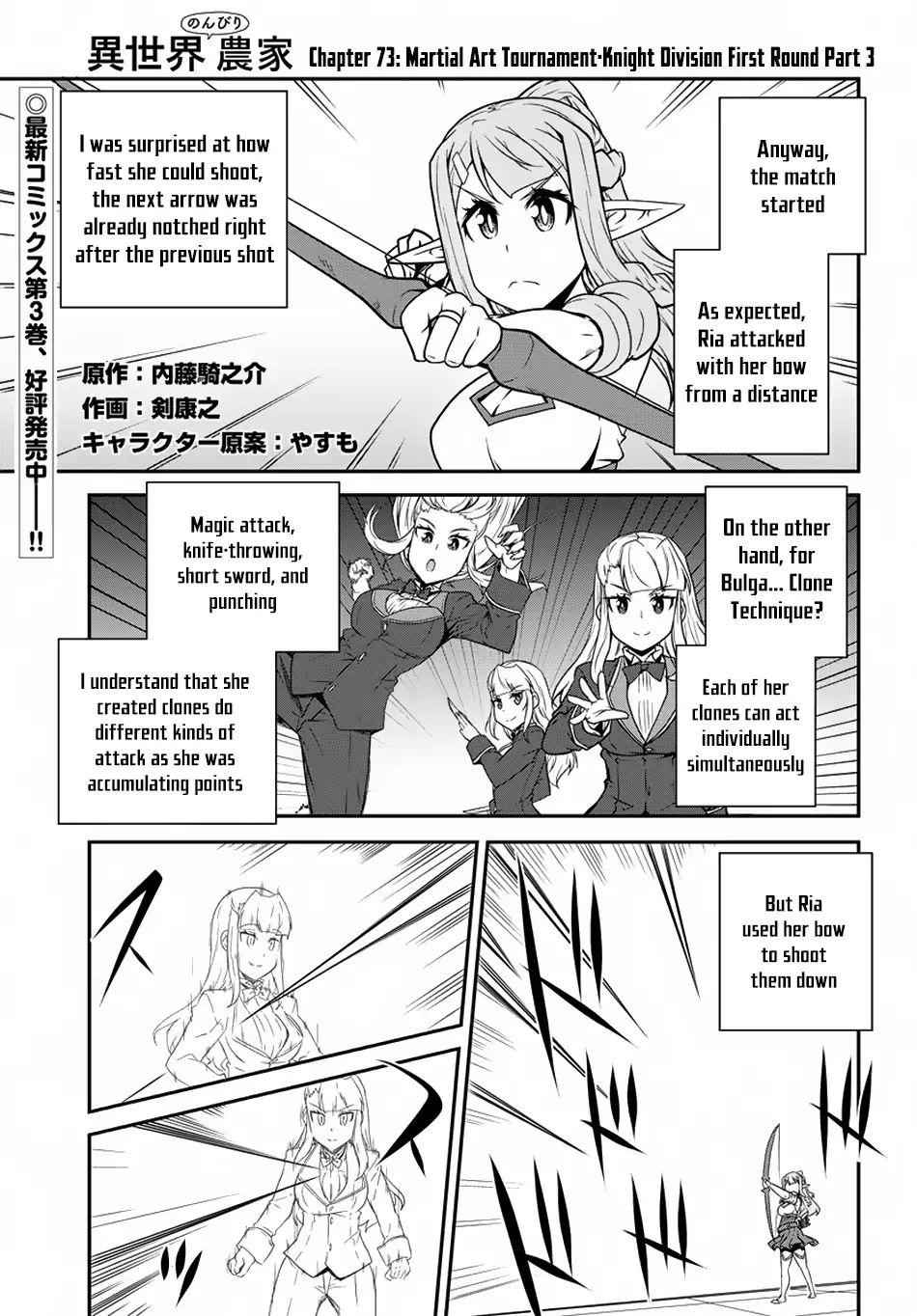 Isekai Nonbiri Nouka Chapter 75 2